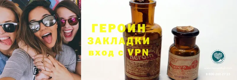 ГЕРОИН Heroin  Сенгилей 